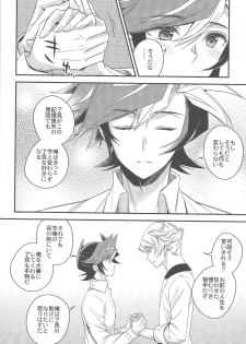 (Ore no Turn 6) [Azuma Doujou (Azuma Hirota)] Hanoi no Shounen (Yu-Gi-Oh! VRAINS) - page 19
