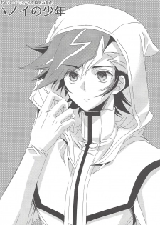 (Ore no Turn 6) [Azuma Doujou (Azuma Hirota)] Hanoi no Shounen (Yu-Gi-Oh! VRAINS) - page 13
