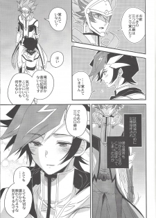 (Ore no Turn 6) [Azuma Doujou (Azuma Hirota)] Hanoi no Shounen (Yu-Gi-Oh! VRAINS) - page 8