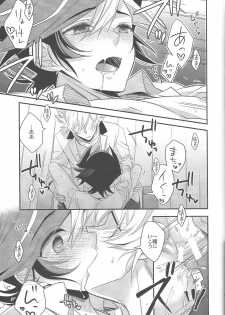 (Ore no Turn 6) [Azuma Doujou (Azuma Hirota)] Hanoi no Shounen (Yu-Gi-Oh! VRAINS) - page 26