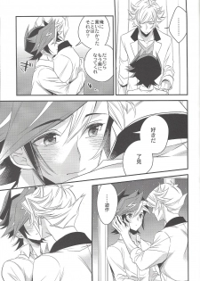 (Ore no Turn 6) [Azuma Doujou (Azuma Hirota)] Hanoi no Shounen (Yu-Gi-Oh! VRAINS) - page 20