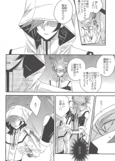 (Ore no Turn 6) [Azuma Doujou (Azuma Hirota)] Hanoi no Shounen (Yu-Gi-Oh! VRAINS) - page 5