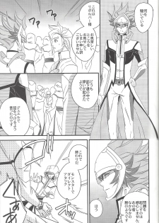 (Ore no Turn 6) [Azuma Doujou (Azuma Hirota)] Hanoi no Shounen (Yu-Gi-Oh! VRAINS) - page 4