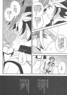(Ore no Turn 6) [Azuma Doujou (Azuma Hirota)] Hanoi no Shounen (Yu-Gi-Oh! VRAINS) - page 15