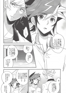 (Ore no Turn 6) [Azuma Doujou (Azuma Hirota)] Hanoi no Shounen (Yu-Gi-Oh! VRAINS) - page 17