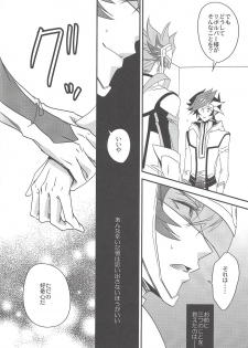 (Ore no Turn 6) [Azuma Doujou (Azuma Hirota)] Hanoi no Shounen (Yu-Gi-Oh! VRAINS) - page 9