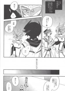 (Ore no Turn 6) [Azuma Doujou (Azuma Hirota)] Hanoi no Shounen (Yu-Gi-Oh! VRAINS) - page 7