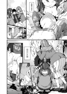 [Koniro Drops (Morishima Kon)] Fuyuyasumi wa Itoko no Onee-chan ni Asondemoraimashita. [Digital] - page 13