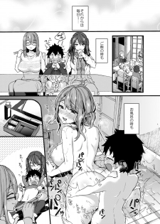 [Koniro Drops (Morishima Kon)] Fuyuyasumi wa Itoko no Onee-chan ni Asondemoraimashita. [Digital] - page 12