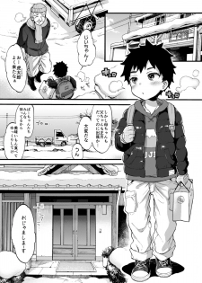 [Koniro Drops (Morishima Kon)] Fuyuyasumi wa Itoko no Onee-chan ni Asondemoraimashita. [Digital] - page 2