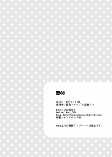 [Koniro Drops (Morishima Kon)] Fuyuyasumi wa Itoko no Onee-chan ni Asondemoraimashita. [Digital] - page 25