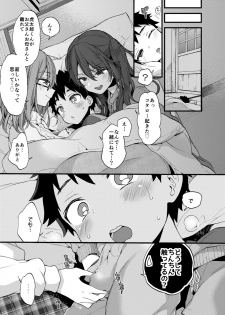 [Koniro Drops (Morishima Kon)] Fuyuyasumi wa Itoko no Onee-chan ni Asondemoraimashita. [Digital] - page 6