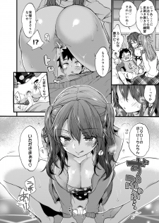 [Koniro Drops (Morishima Kon)] Fuyuyasumi wa Itoko no Onee-chan ni Asondemoraimashita. [Digital] - page 9