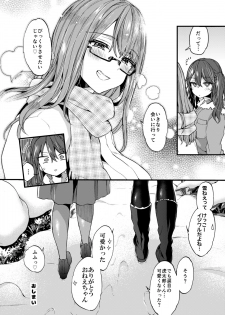 [Koniro Drops (Morishima Kon)] Fuyuyasumi wa Itoko no Onee-chan ni Asondemoraimashita. [Digital] - page 23