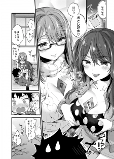 [Koniro Drops (Morishima Kon)] Fuyuyasumi wa Itoko no Onee-chan ni Asondemoraimashita. [Digital] - page 5