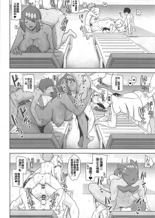 (SC2019 Spring) [DOLL PLAY (Kurosu Gatari)] Alola no Yoru no Sugata 3 (Pokémon Sun and Moon) [Chinese] [紅茶其實只有一人漢化組] - page 21