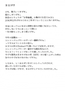(C95) [Situation Laboratory (Kageno Illyss)] Damasare Jouzu no Takagi-san (Karakai Jouzu no Takagi-san) [Chinese] [白姬汉化组] - page 3