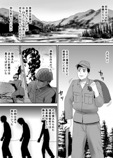 [Edogawa Koubou] Senjou de Omoitsuzuketa Tsuma no Nukumori Netori Mura Bangaihen Sengo Fukuinhei Hen - page 3