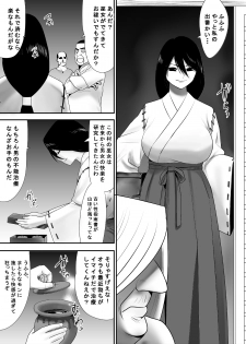 [Edogawa Koubou] Senjou de Omoitsuzuketa Tsuma no Nukumori Netori Mura Bangaihen Sengo Fukuinhei Hen - page 16