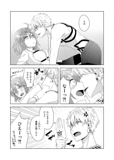 [Chihumi Fujii]Yumi giru × guda-ko-chan no de rarenai heya(Fate/Grand Order) - page 3