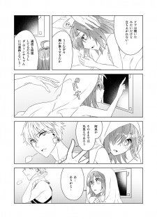 [Chihumi Fujii]Yumi giru × guda-ko-chan no de rarenai heya(Fate/Grand Order) - page 16