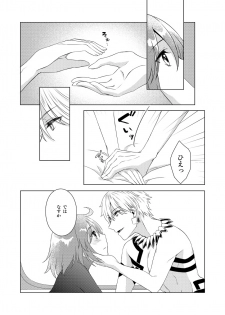 [Chihumi Fujii]Yumi giru × guda-ko-chan no de rarenai heya(Fate/Grand Order) - page 11