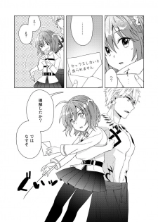 [Chihumi Fujii]Yumi giru × guda-ko-chan no de rarenai heya(Fate/Grand Order) - page 5