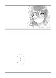 [Chihumi Fujii]Yumi giru × guda-ko-chan no de rarenai heya(Fate/Grand Order) - page 19