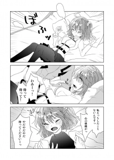 [Chihumi Fujii]Yumi giru × guda-ko-chan no de rarenai heya(Fate/Grand Order) - page 6