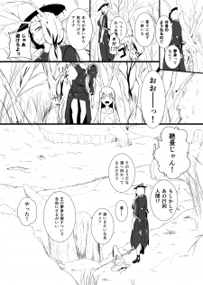 [YOSHITORA] 救世主と救済者 - page 28