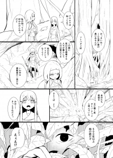 [YOSHITORA] 救世主と救済者 - page 31