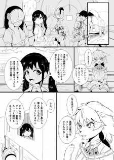 [YOSHITORA] 救世主と救済者 - page 29