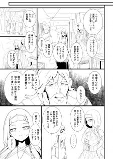 [YOSHITORA] 救世主と救済者 - page 30