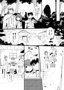 [YOSHITORA] 救世主と救済者 - page 15