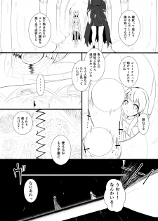 [YOSHITORA] 救世主と救済者 - page 3