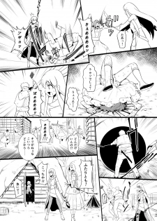 [YOSHITORA] 救世主と救済者 - page 34