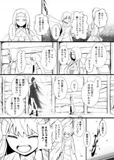 [YOSHITORA] 救世主と救済者 - page 44