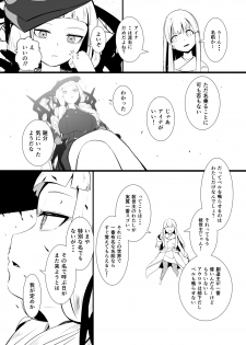 [YOSHITORA] 救世主と救済者 - page 10