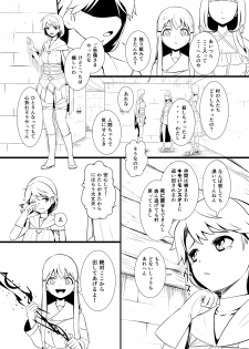 [YOSHITORA] 救世主と救済者 - page 35