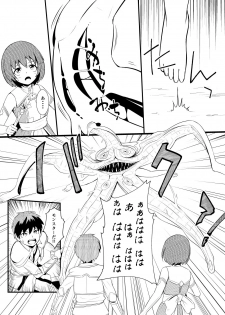 [YOSHITORA] 救世主と救済者 - page 17