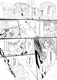 [YOSHITORA] 救世主と救済者 - page 33