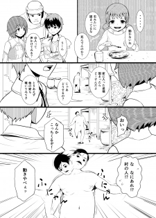 [YOSHITORA] 救世主と救済者 - page 16