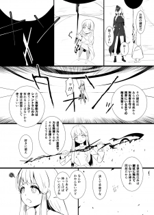 [YOSHITORA] 救世主と救済者 - page 8