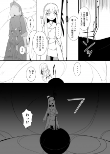 [YOSHITORA] 救世主と救済者 - page 6