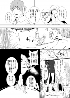 [YOSHITORA] 救世主と救済者 - page 27