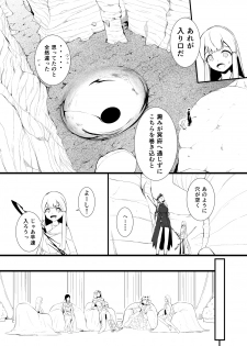 [YOSHITORA] 救世主と救済者 - page 13