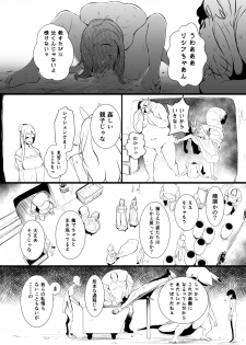 [YOSHITORA] 救世主と救済者 - page 38