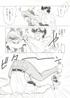 [Anthology] Bishoujo Doujinshi Anthology 3 - Moon Paradise 2 Tsuki no Rakuen (Bishoujo Senshi Sailor Moon) - page 42