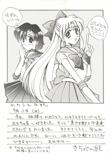 [Anthology] Bishoujo Doujinshi Anthology 3 - Moon Paradise 2 Tsuki no Rakuen (Bishoujo Senshi Sailor Moon) - page 38