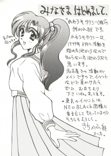 [Anthology] Bishoujo Doujinshi Anthology 3 - Moon Paradise 2 Tsuki no Rakuen (Bishoujo Senshi Sailor Moon) - page 27